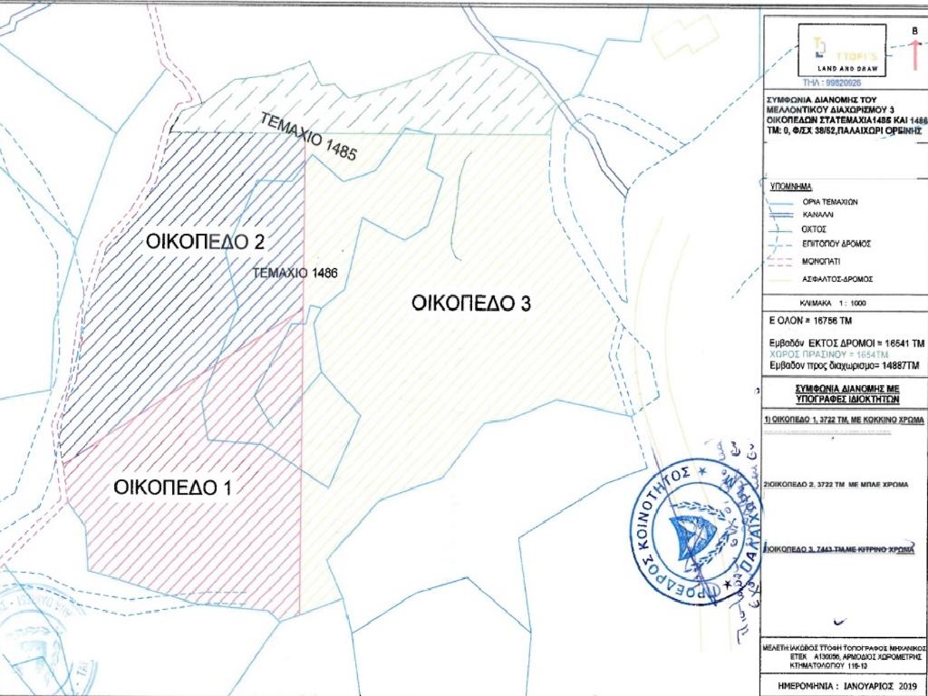 Field-Palaichori Orinis-CP10029